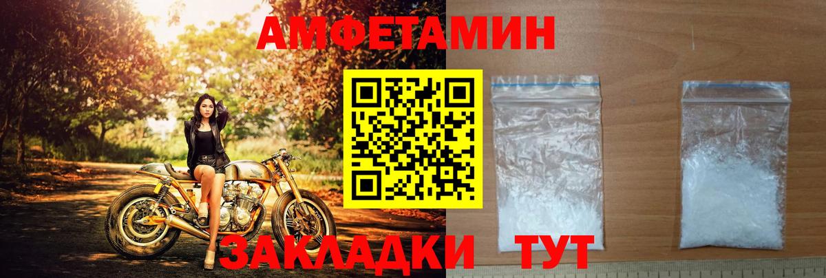 Amphetamine Premium Новомосковск