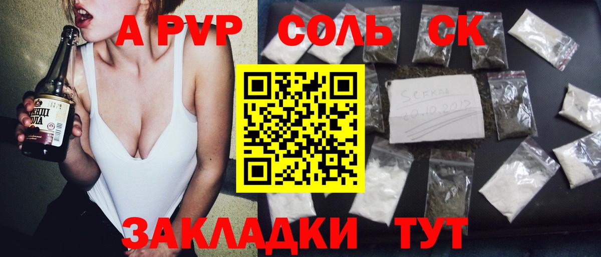 Alfa_PVP Crystall  Alpha-PVP Соль  Alpha-PVP Соль  Вход с VPN  Новомосковск 