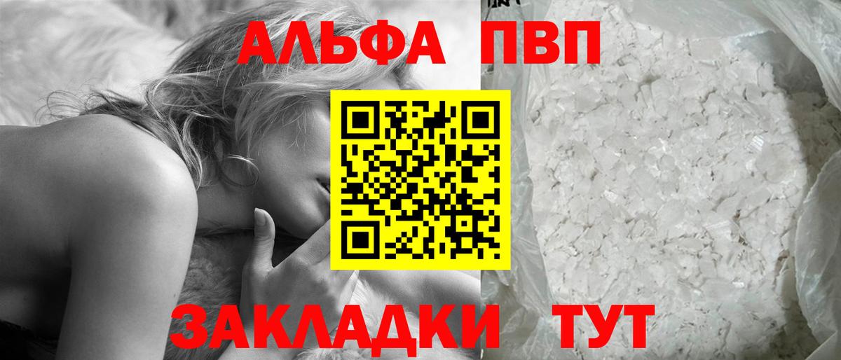 Alfa_PVP СК Новомосковск