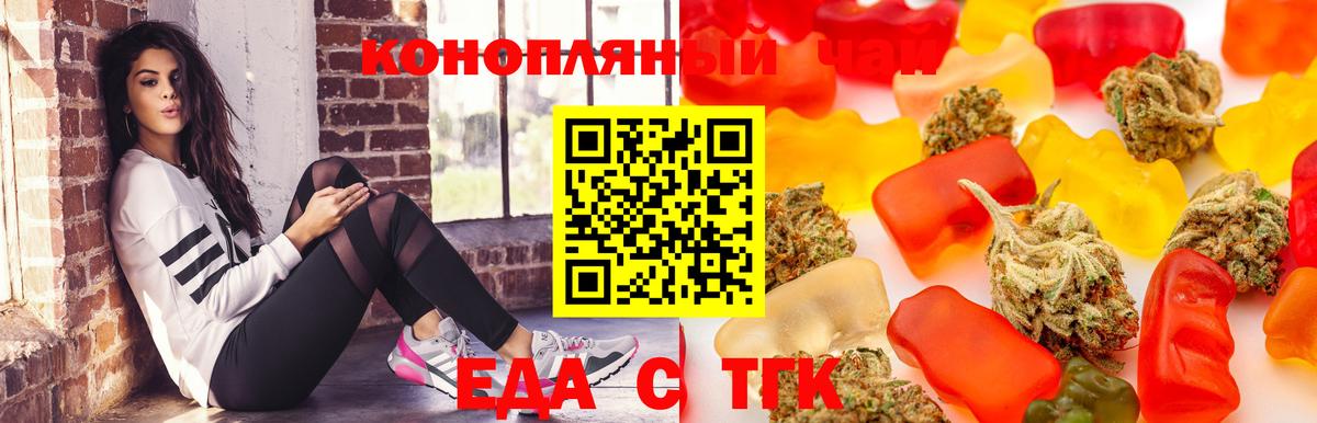 Новомосковск  Еда ТГК конопля  Вход с VPN 