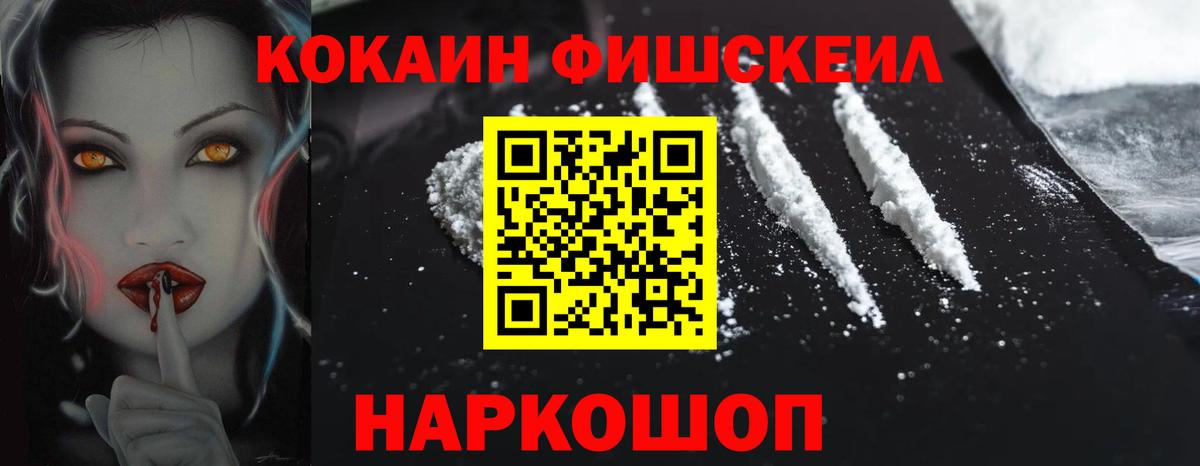 COCAIN Колумбийский Новомосковск