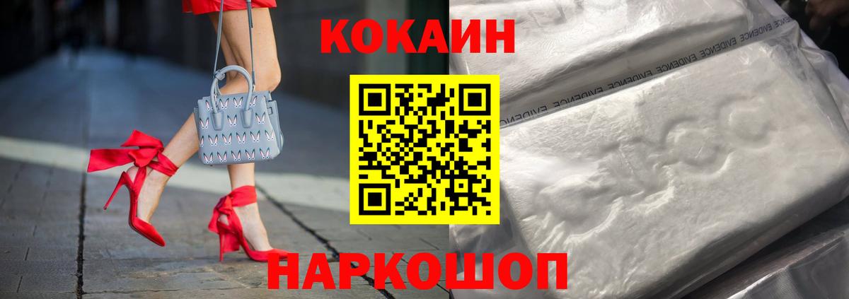 Новомосковск  Cocaine Боливия  Вход с VPN 