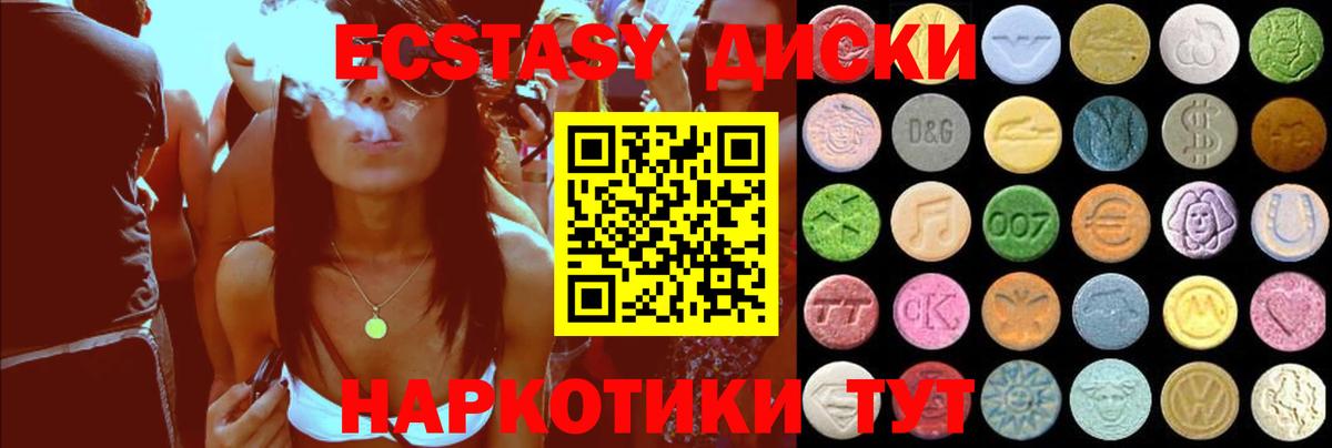 Экстази  Ecstasy ешки  Вход с VPN  Экстази 99%  хочу   Новомосковск 