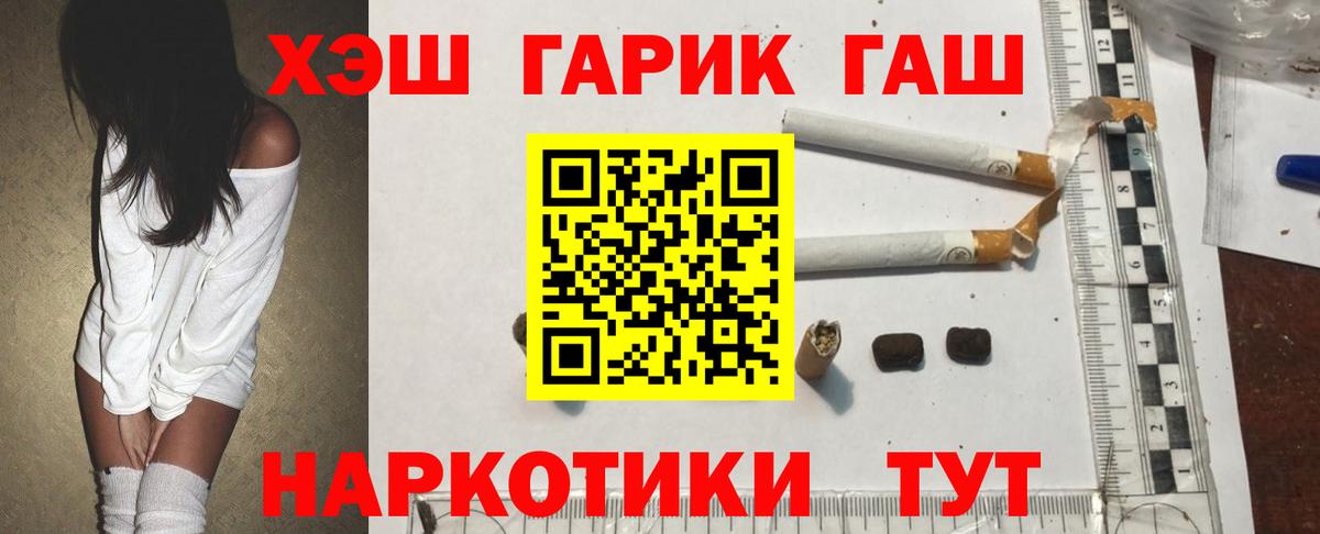 ГАШИШ Premium  Вход с VPN  ГАШИШ 40% ТГК  Новомосковск 