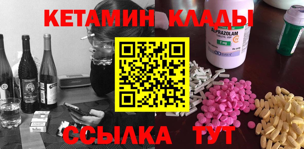Кетамин ketamine  Вход с VPN  КЕТАМИН VHQ  Новомосковск 