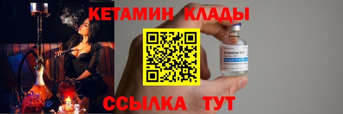 КЕТАМИН ketamine Новомосковск