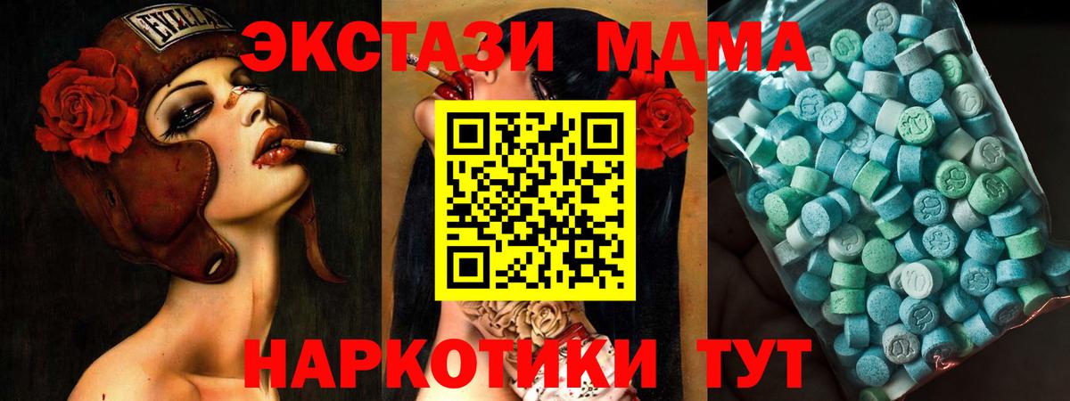 МДМА молли  МДМА молли  MDMA  Новомосковск  Вход с VPN 