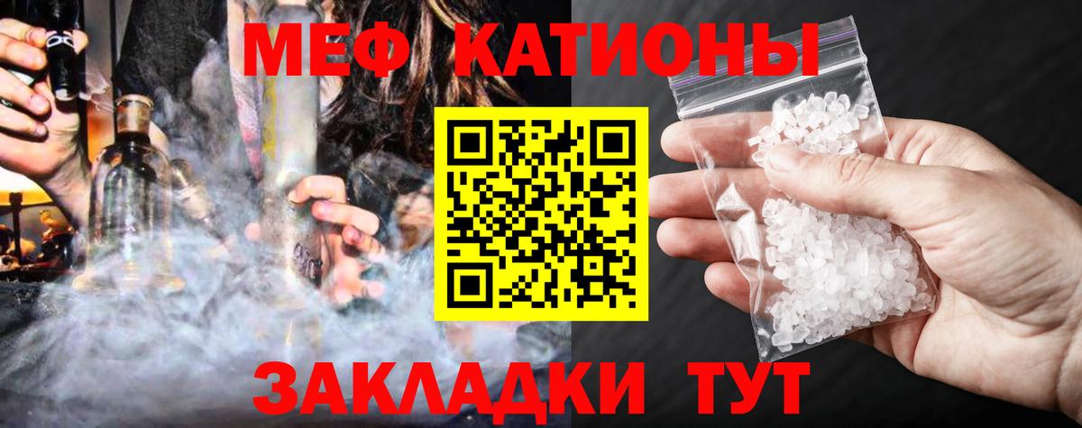 Меф кристаллы Новомосковск