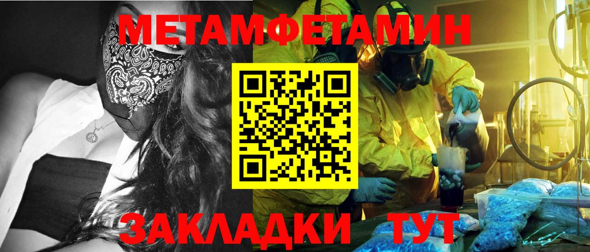 Новомосковск  МЕТАМФЕТАМИН винт  Вход с VPN 