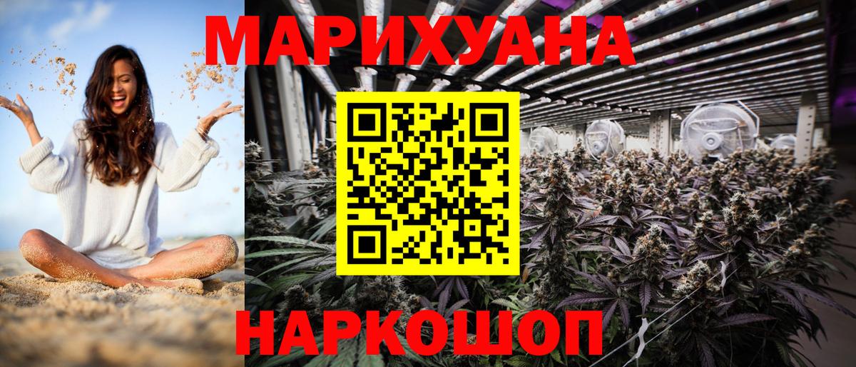 Бошки Шишки SATIVA & INDICA Новомосковск